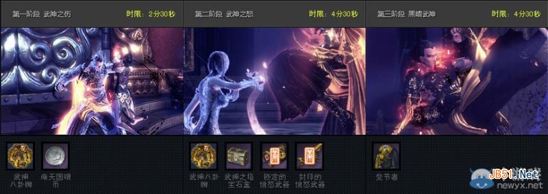 《剑灵》武神塔八层千甄拳怎么进入 掉落什么