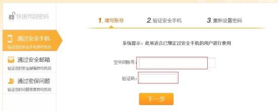 激战2异地登陆被封号 解除安全封停教程