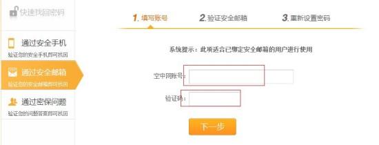 激战2异地登陆被封号 解除安全封停教程