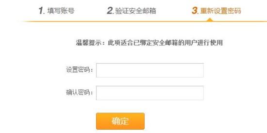 激战2异地登陆被封号 解除安全封停教程