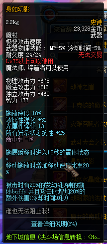 《DNF》魔法师新增SS武器有哪些 属性怎么样