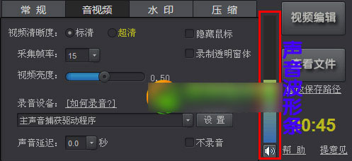 kk錄像機沒有聲音怎么辦？kk錄像機沒聲音解決方法1