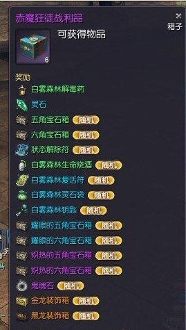 剑灵赤魔狂徒青魔狂徒战利品可开传说武器_网络游戏_游戏攻略_