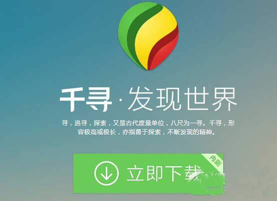 千寻浏览器怎么样?千寻浏览器功能评测1