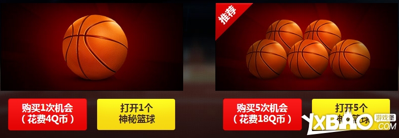 NBA2KOL神秘篮球活动规则与奖励