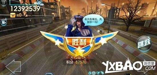 天天飞车第五关BOSS无消耗打法