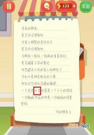 《疯狂来找钱》第14关情比金坚图文攻略