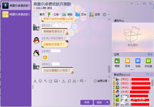 QQ 5.5最新體驗(yàn)版下載 