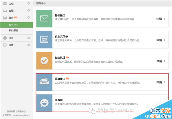 微信認證策略變了