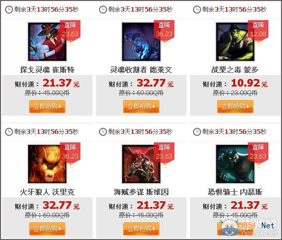 《lol》5月23日半价 5月23日半价英雄