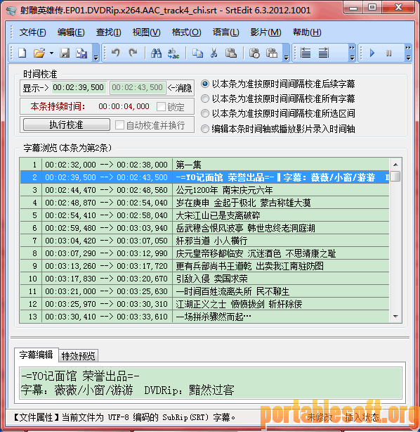 SrtEdit-文本字幕編輯器 SrtEdit-文本字幕編輯器