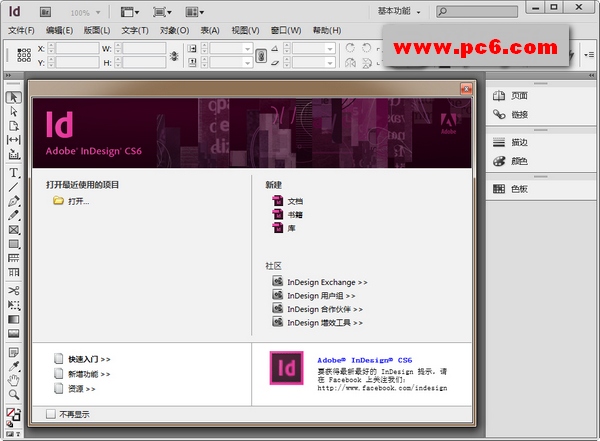 INdesign CS6怎么制作渐变色？ ID渐变图形的制作方法