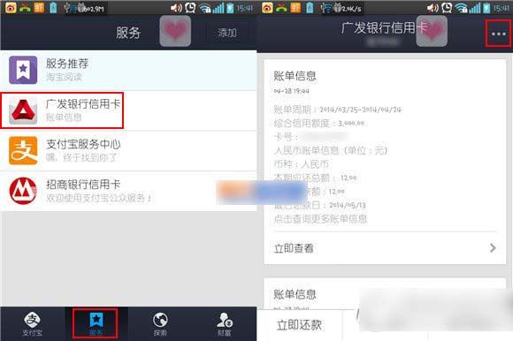 支付寶錢包服務(wù)怎么刪除？服務(wù)窗取消服務(wù)教程1