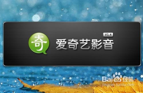 愛奇藝如何導(dǎo)入本地視頻