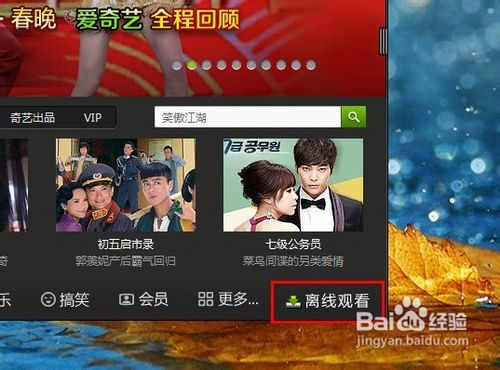 愛奇藝如何導(dǎo)入本地視頻