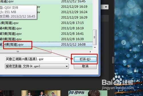 愛奇藝如何導(dǎo)入本地視頻