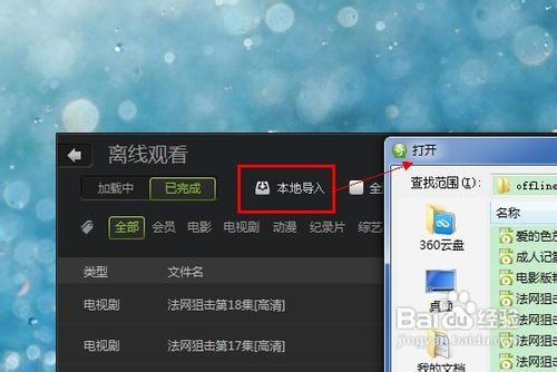 愛奇藝如何導(dǎo)入本地視頻