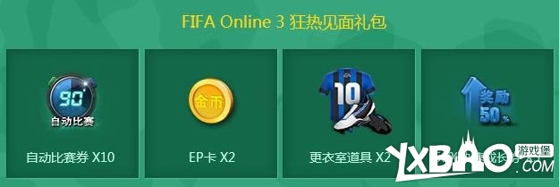 CF携手FIFA Online3合作活动地址!规则奖品一览