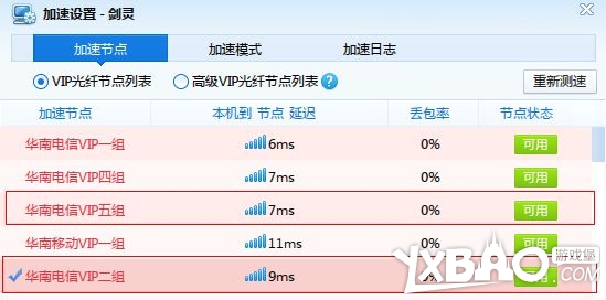 剑灵金牌网吧buff效果和获取途径!加速器方法分享