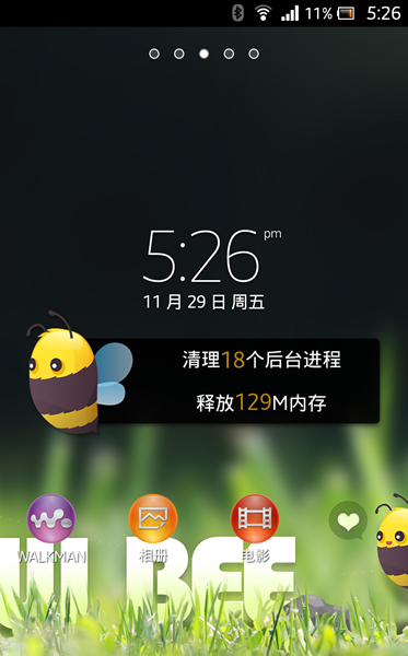 索尼lt26i刷機(jī)包 V3.6
