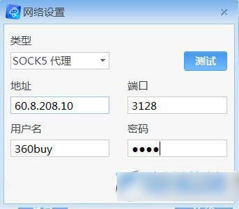 京东商家助手怎么用?京东商家助手使用教程2