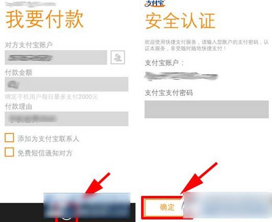 支付寶錢包wp8版轉(zhuǎn)賬教程 wp版支付寶錢包怎么轉(zhuǎn)賬流程1