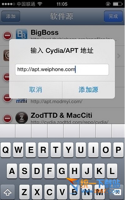 ios8怎么安裝八門神器?