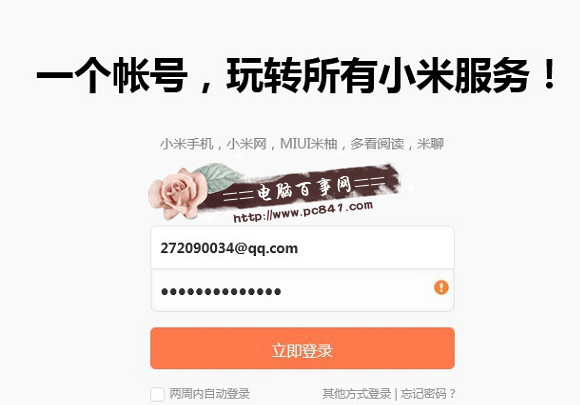 小米VIP怎么認證 小米VIP用戶認證圖文教程