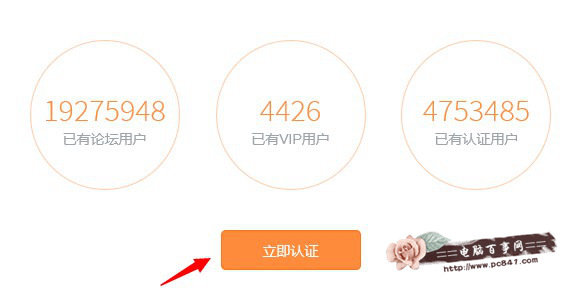小米VIP怎么認證 小米VIP用戶認證圖文教程