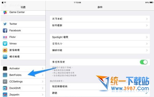ios8怎么把文件夾變透明?
