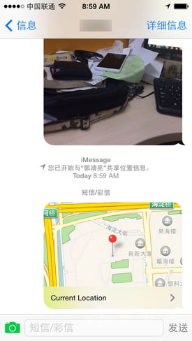 iOS8測試版初體驗：功能尚不完善