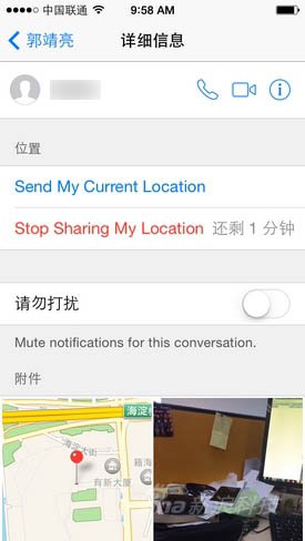 iOS8測試版初體驗：功能尚不完善