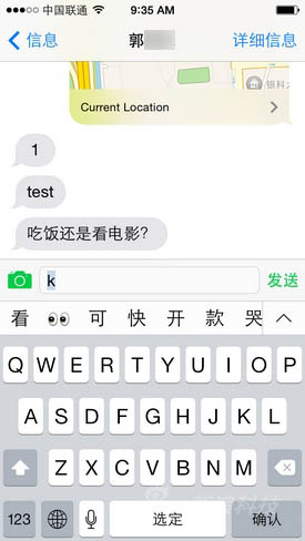 iOS8測試版初體驗：功能尚不完善