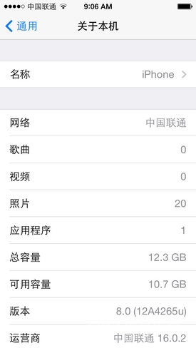 iOS8測試版初體驗：功能尚不完善