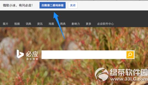微軟小冰怎么用？怎么玩？微軟小冰玩法1