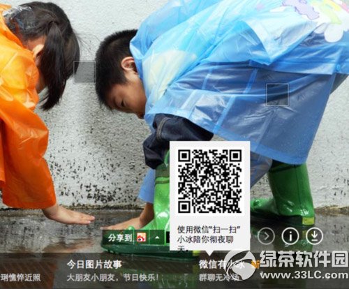 微軟小冰怎么用？怎么玩？微軟小冰玩法4