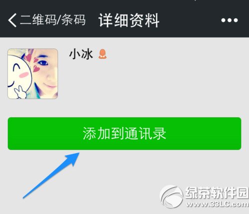 微軟小冰怎么用？怎么玩？微軟小冰玩法5
