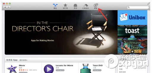 xcode怎么升級?xcode6升級教程1
