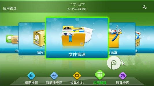 es文件瀏覽器是什么？有什么用？