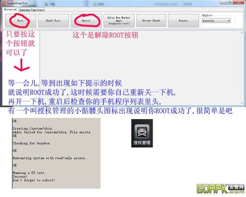 中興u880刷機教程