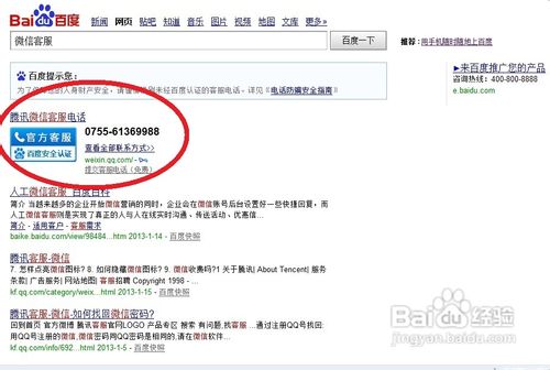 微信被舉報了怎么解除
