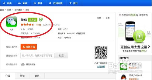 微信被舉報了怎么解除