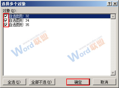 選擇自選圖形