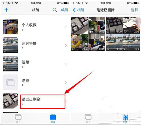 ios8删除照片恢复教程 ios8照片删除后怎么恢复步骤1