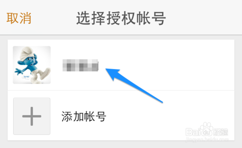 美拍用微博登陸不了 如何用微博登錄美拍