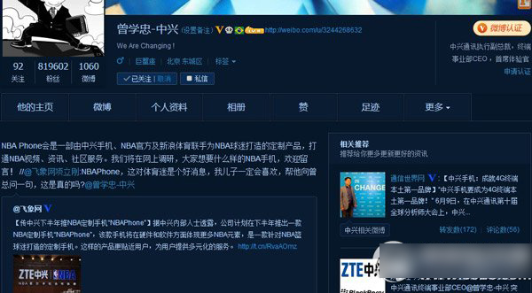 中興nba手機怎么樣？中興nba phone配置參數(shù)1