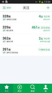 腾讯实时公交怎么样?好用吗?腾讯实时公交功能评测2
