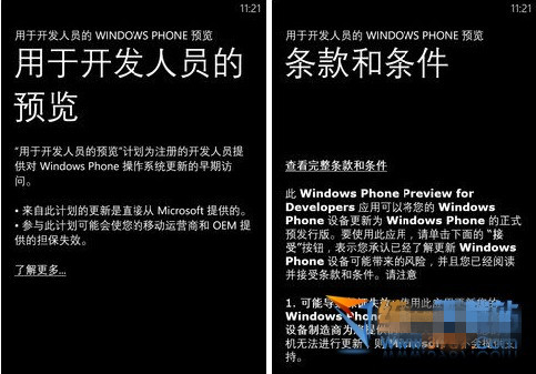 诺基亚Lumia1520怎么升级wp8.1？