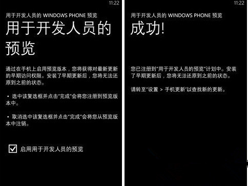 诺基亚Lumia1520怎么升级wp8.1？