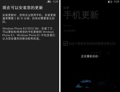 诺基亚Lumia1520怎么升级wp8.1？